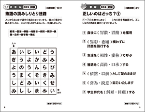 もの忘れ・認知症を防ぐ　脳フル回転漢字パズル120の画像