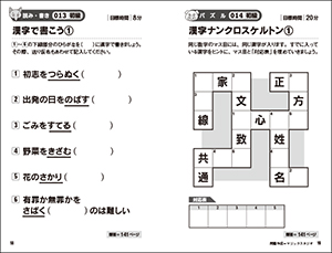 もの忘れ・認知症を防ぐ　脳フル回転漢字パズル120の画像