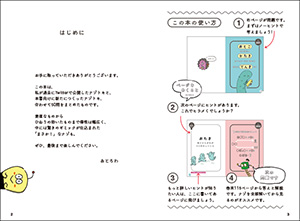 正統派ナゾトキ　まさか！のパズルの画像