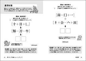 脳が元気になる　漢字脳パズルの画像