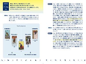 基礎とリーディングが身につくタロットLESSONBOOKの画像