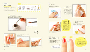 ショートネイルレシピ 株式会社 池田書店