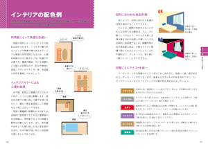 好き と 似合う がかなう色の組み合わせｂｏｏｋ 株式会社 池田書店