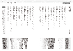 脳を活性！　１日１分　名作・名曲で健康音読の画像