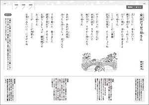 脳を活性！　１日１分　名作・名曲で健康音読の画像