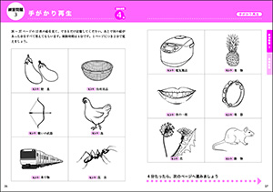 最新版　運転の認知機能を鍛える本の画像