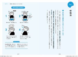 パニぬけ ザワザワする心、不安・パニックを手放す方法の画像