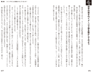 ゴルフ 「勘違い」に気付けば100を切れる！の画像