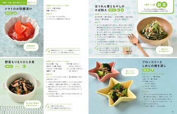 作りおき＋帰って15分でいただきます！ すぐラク おうち幼児食の画像