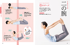 こころとカラダが変わるYogaの画像