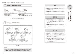 子どもの「自立」を育てるスポーツコーチング　ボトムアップ理論５ステップの画像