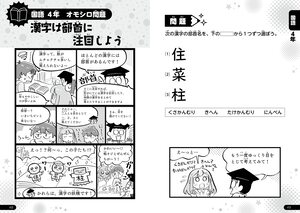 6年分の基礎が身につく 小学生教科書クイズ700の画像