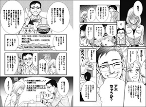 マンガでわかるお金を増やす思考法の画像