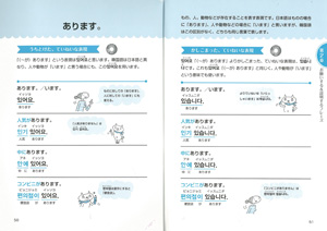 初心者にやさしい韓国語 話す 聞く 練習帳 株式会社 池田書店