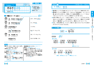 文法がしっかりわかる韓国語 CD2枚付きの画像