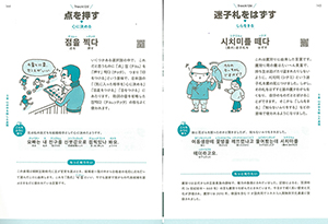 リアルな韓国語は ことわざ 慣用表現から学ぶ 株式会社 池田書店