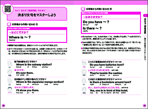 そのまま使える接客英会話フレーズ2000の画像