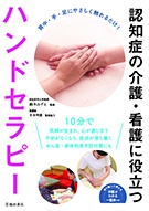【中古】 看護学の総合的な知の構築に向けて/エルゼビア・ジャパン/ペギー・Ｌ．チン Amazon.co.jp: チン&クレイマー看護学の総合的な知の構築に向け