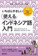 インドネシア語　初級、中級、辞典とオマケ インドネシア語 初級、中級、辞典とオマケ Amazon.co.jp