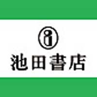 World Puzzle ナンプレ HARD vol.8｜株式会社 池田書店